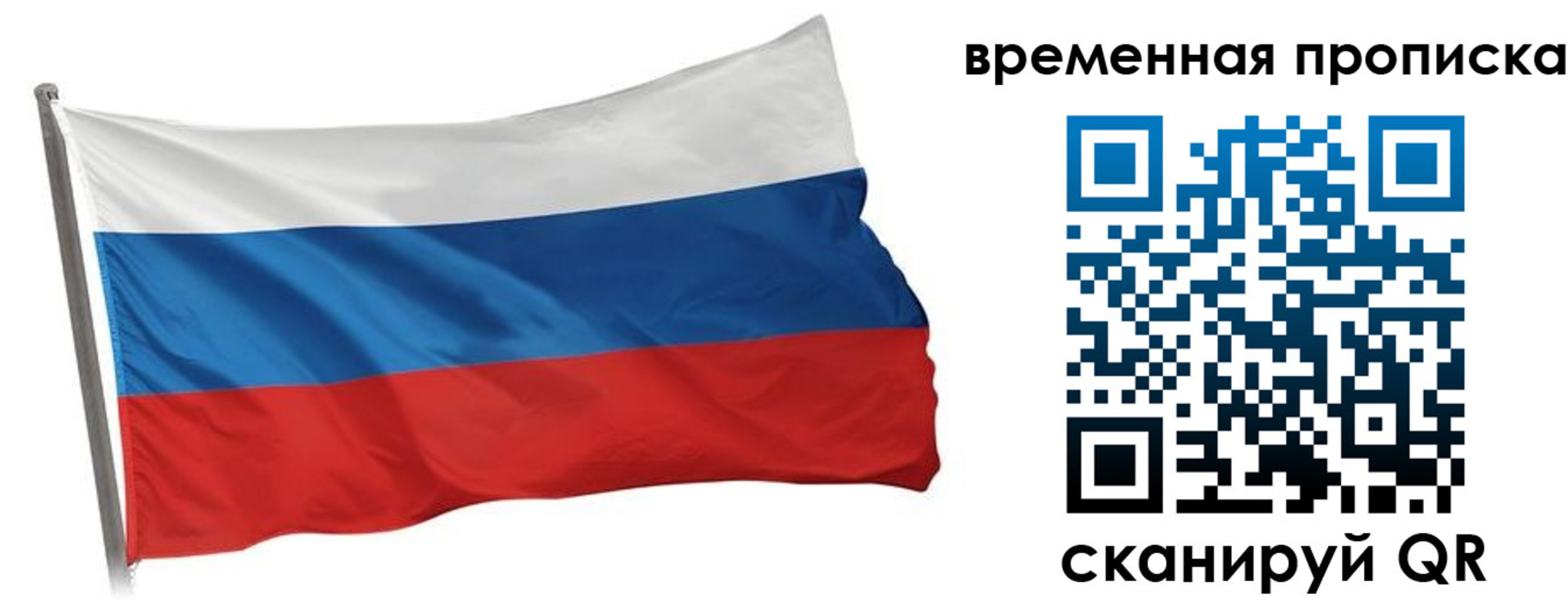 прописка штамп в Бокситогорске