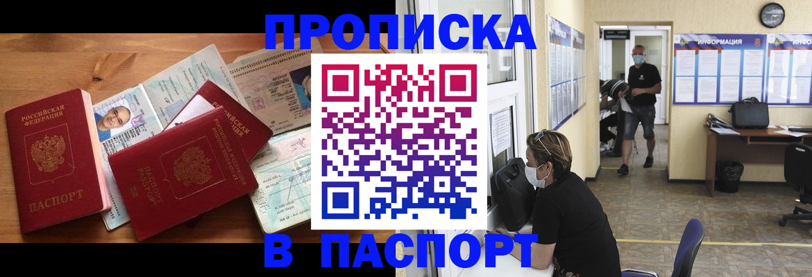 где прописаться в Бокситогорске