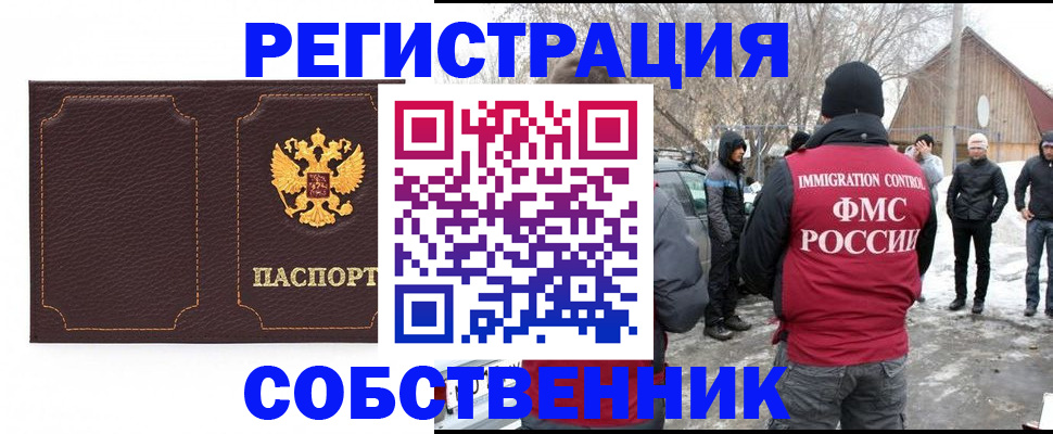 временная регистрация в Бокситогорске