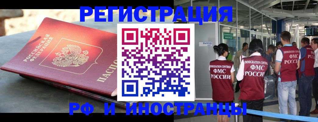 временная регистрация 2025 в Бокситогорске