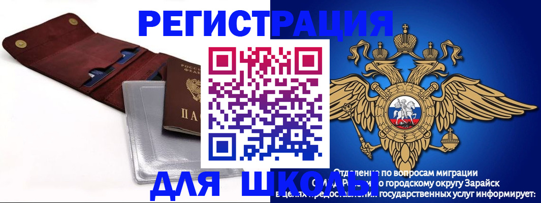 временная прописка в Бокситогорске