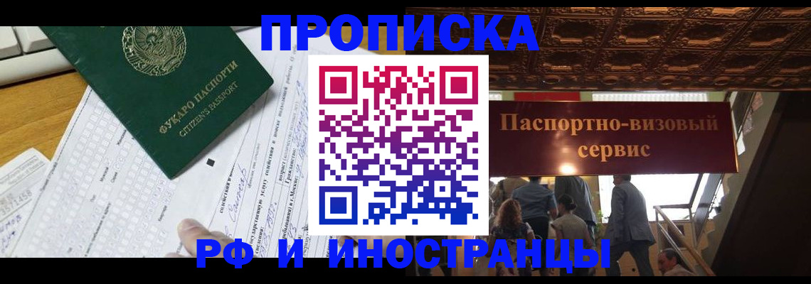 временная регистрация собственник в Бокситогорске