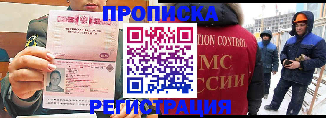 где прописаться в Бокситогорске