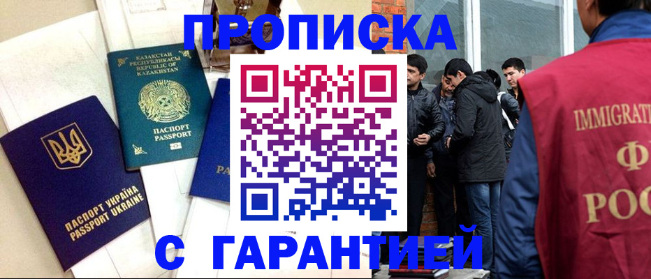 прописка 2025 в Бокситогорске