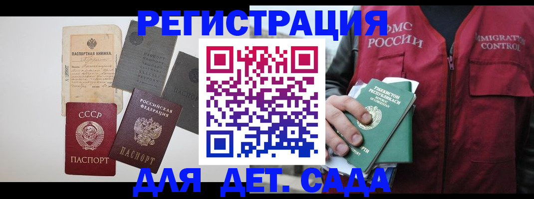 прописка от собственника в Бокситогорске