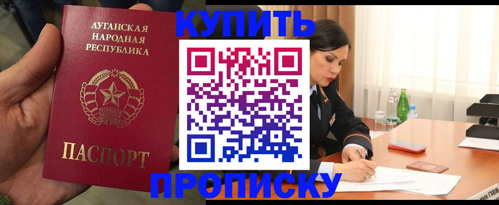 временная регистрация недорого в Бокситогорске