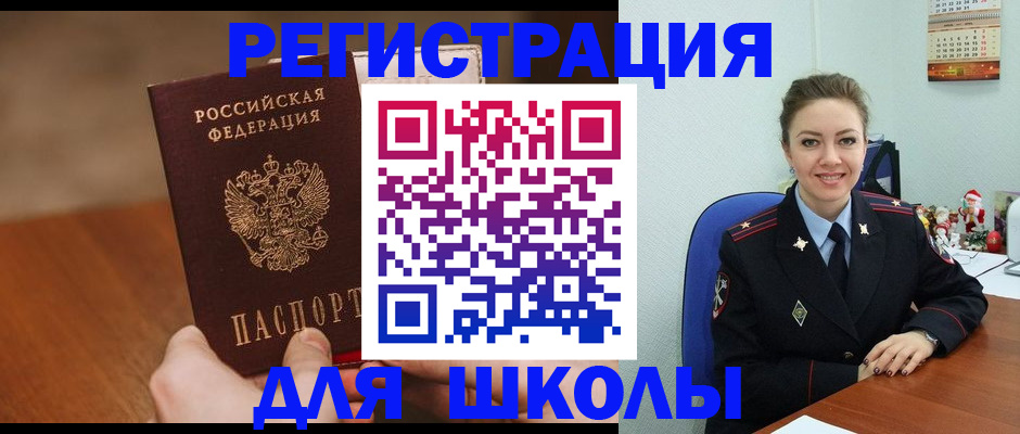 прописка законно в Бокситогорске