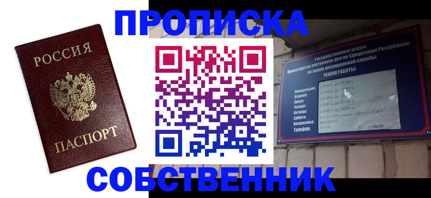 временная регистрация поиск в Бокситогорске