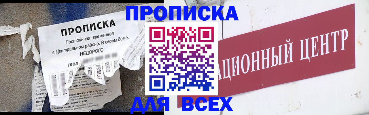 прописка регистрация в Бокситогорске